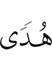 A guidance