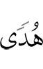 guidance