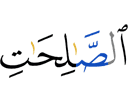 righteous deeds,