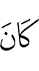 is