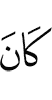 is
