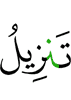 (The) revelation