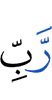 (the) Lord