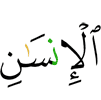 (of) man