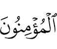 the believers