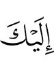 to you