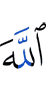 Allah