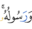 and His Messenger."