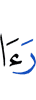 saw