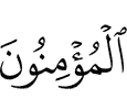 the believers
