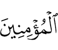 the believers
