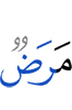 (is) a disease,