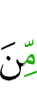 among