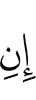 If