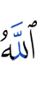 Allah has given