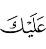 to you,