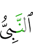 O Prophet!