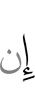 if