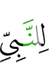 to the Prophet