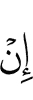 if