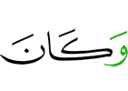 And Allah is