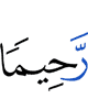 Most Merciful