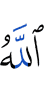 And Allah is