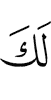 for you