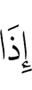 when