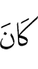 is
