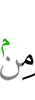 after him,