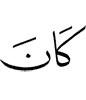 is
