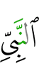 (of) the Prophet