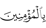 to the believers