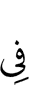 in