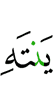 cease