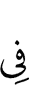 in