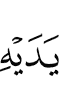 before him