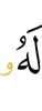 for him