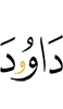(of) Dawood!