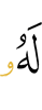 for him
