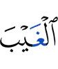the unseen,