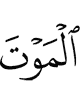 the death,