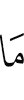 not