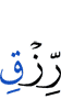 (the) provision