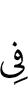 in