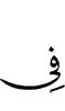 in
