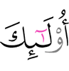 those -