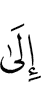 to