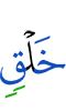 a creation